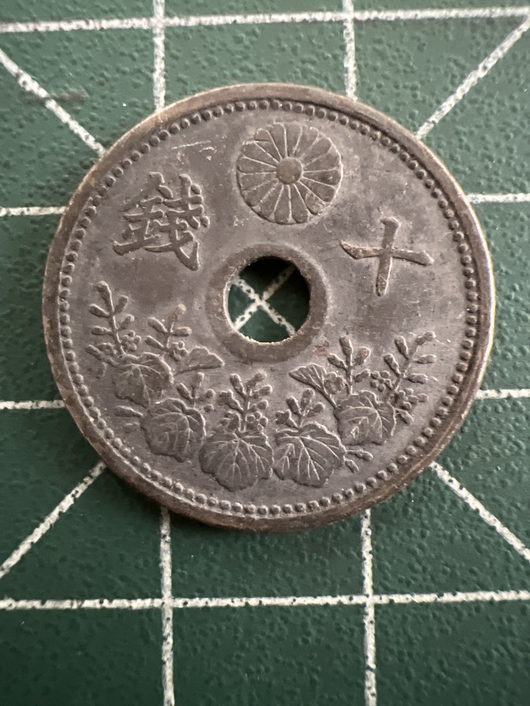 泡泡堂第八十八期  世界硬币专场（无押金，无佣金，捡漏，全场20包邮，偏远地区除外） 日本大亚十钱