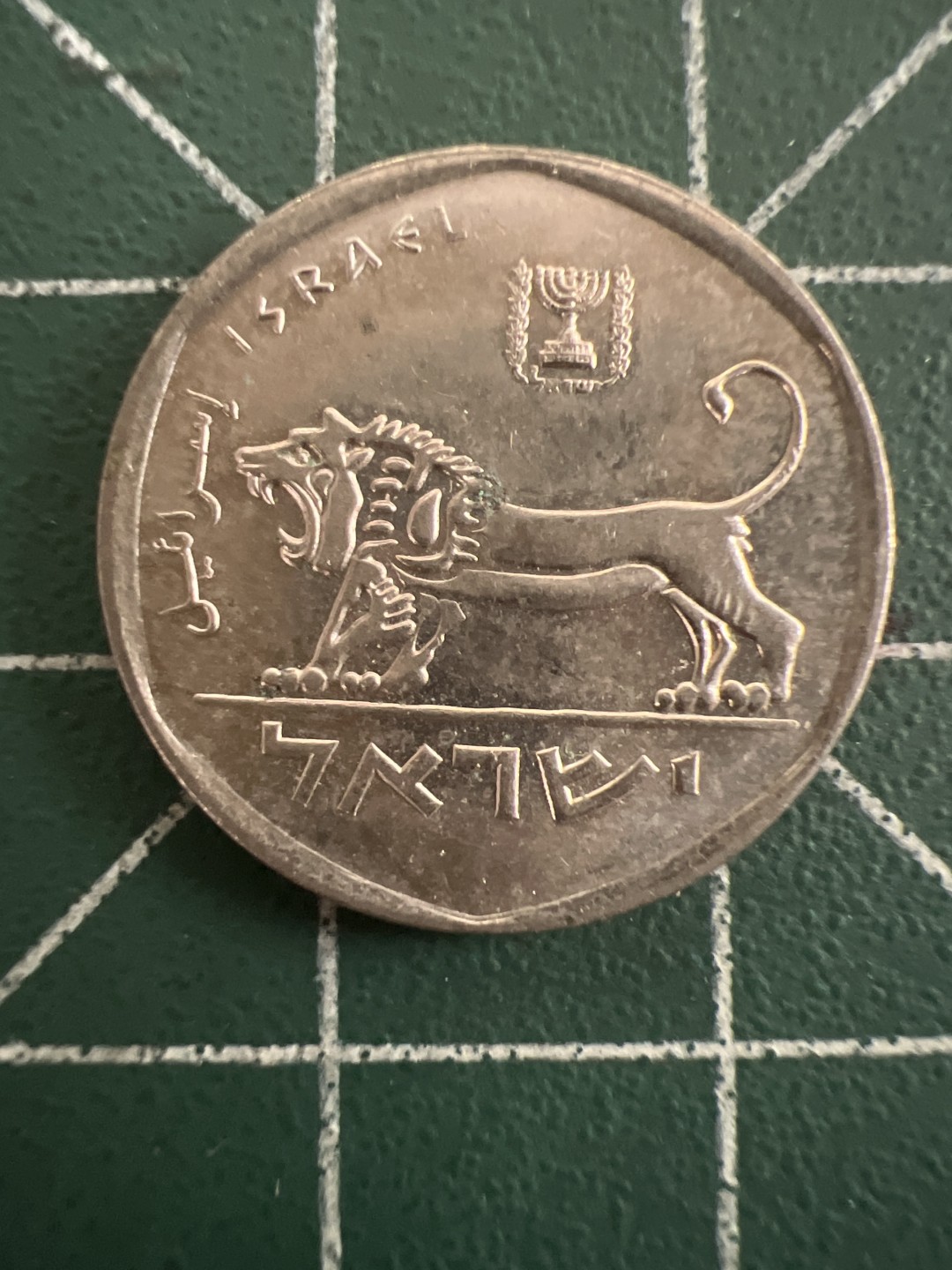 泡泡堂第八十七期  世界硬币纪念章邮票专场（无押金，无佣金，捡漏，全场20包邮，偏远地区除外） 以色列小狮子