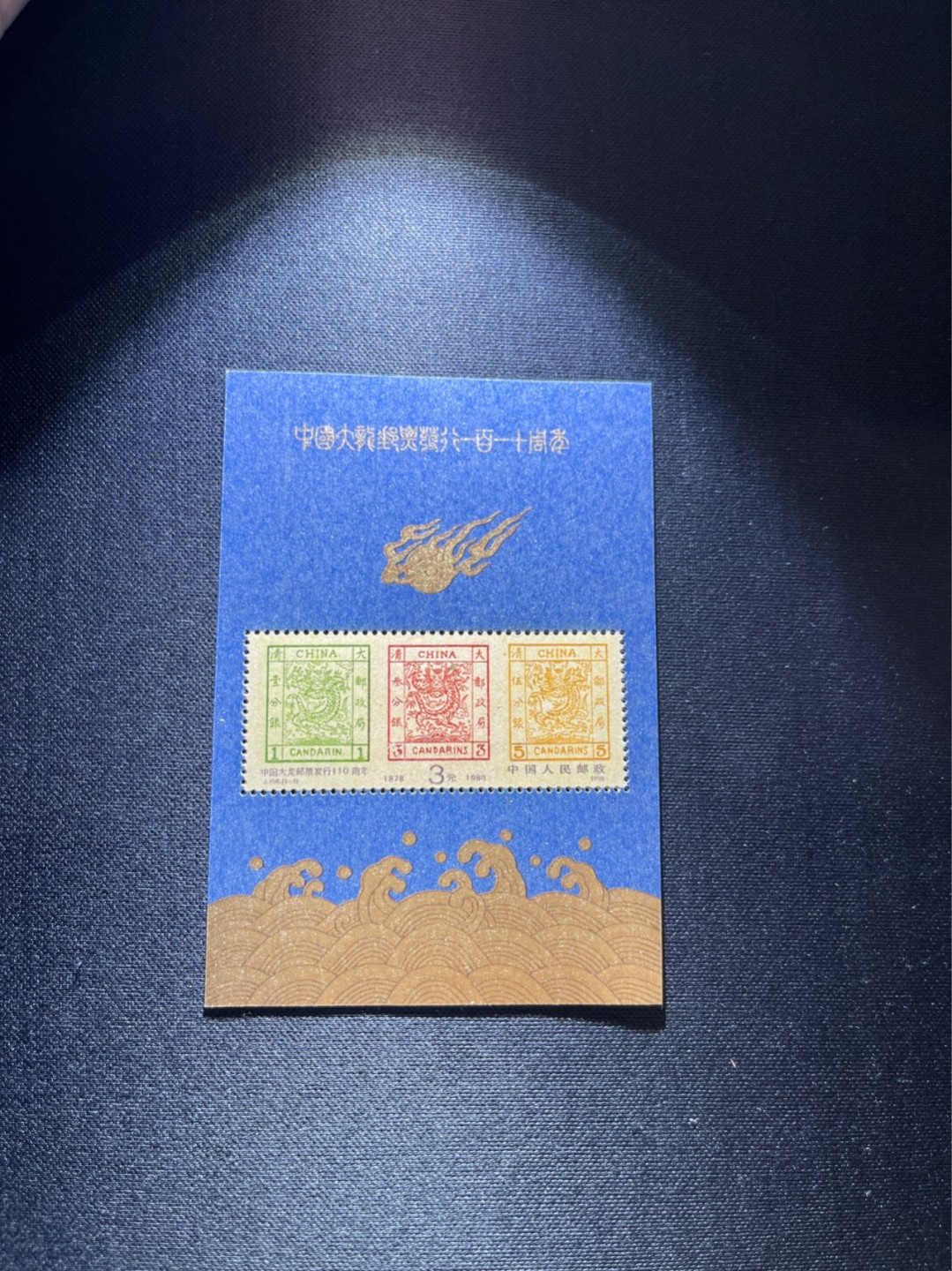 洪涛臻品 精选邮票限时拍卖第二十八期 ✦大龙小型张1枚✦  拍品是1枚，新拆盒中间抽了一枚品相无瑕疵的，朋友的大龙评级99分卖了1.2万，全程带硅胶手套拆，不碰金粉，票没有触痕，收藏或者搏高分的老板留意下！！全品可直接评级