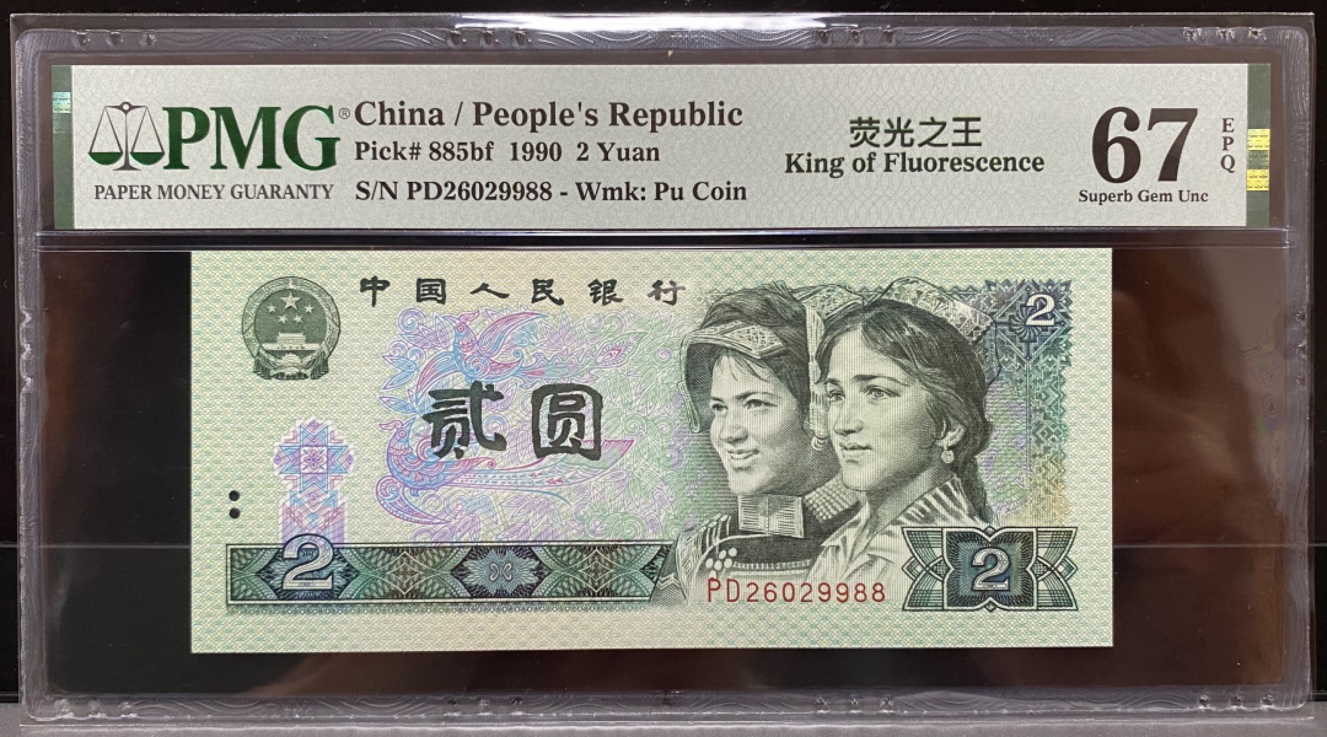 大黄蜂团购第13期 绿幽灵