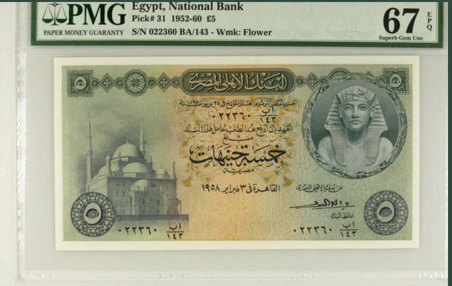 收藏联盟Quantum Auction 第191期拍卖(再次更新) 埃及1952-60年5镑 PMG67 尼罗河神 壳子右下角有小缺口