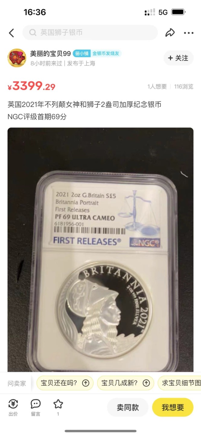 收藏联盟Quantum Auction 第190期拍卖(已更新) 英国2021年大不列颠女神2盎司精制银币 NGC PF69 面额5镑 含精美原装盒