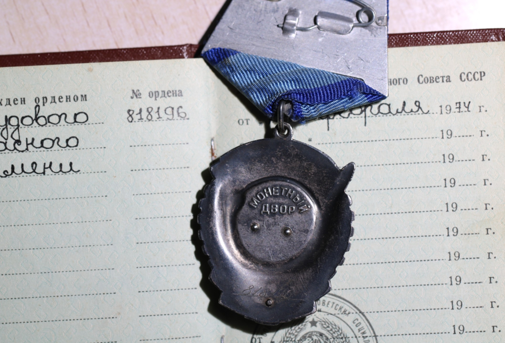 大猫徽章拍卖第202期  苏联劳动红旗勋章一组 