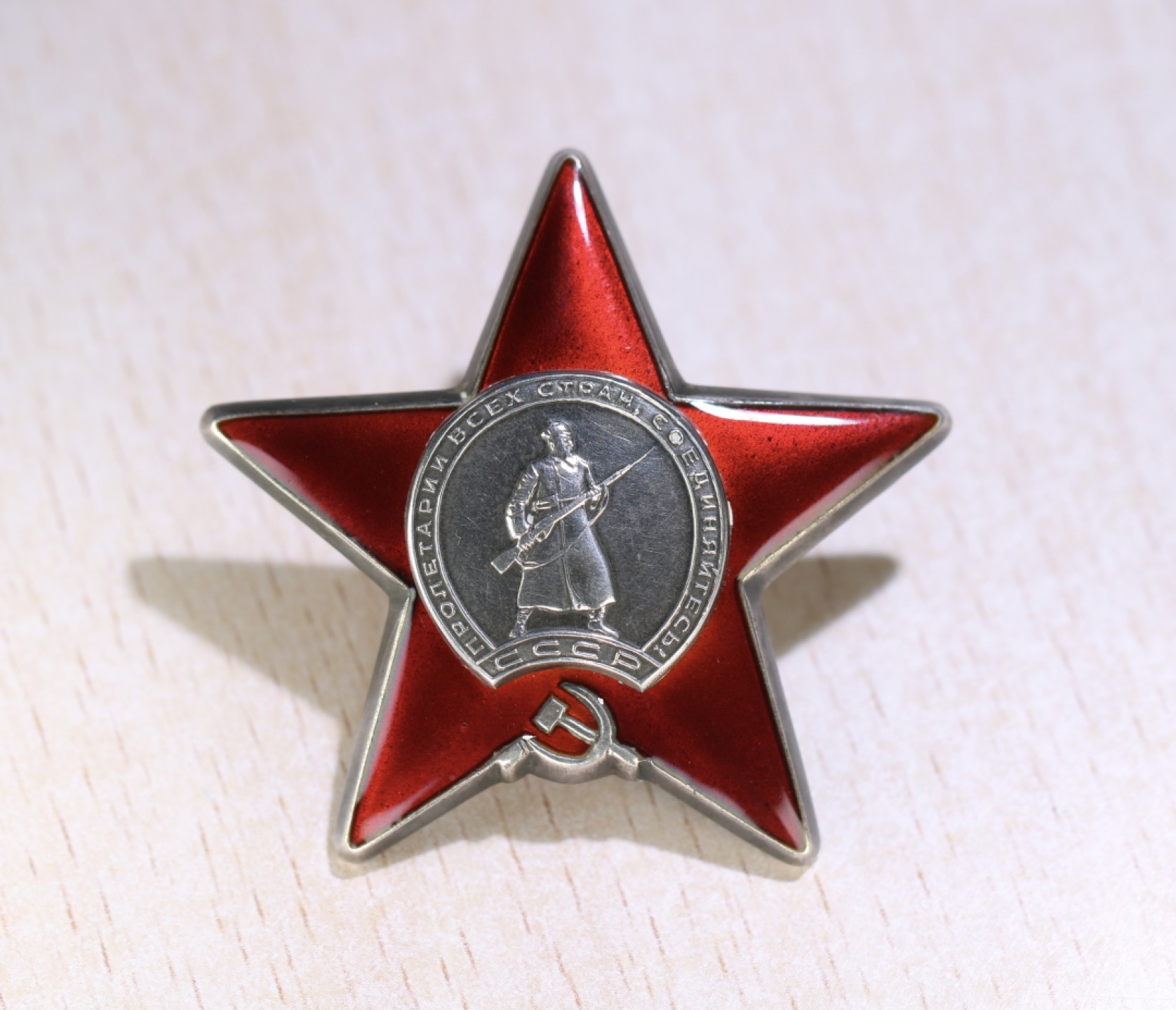 大猫徽章拍卖第202期  苏联红星套章2⃣️