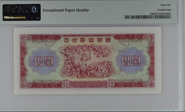 收藏联盟Quantum Auction 第191期拍卖(再次更新) 朝鲜1959年10元 PMG66 苏联代印