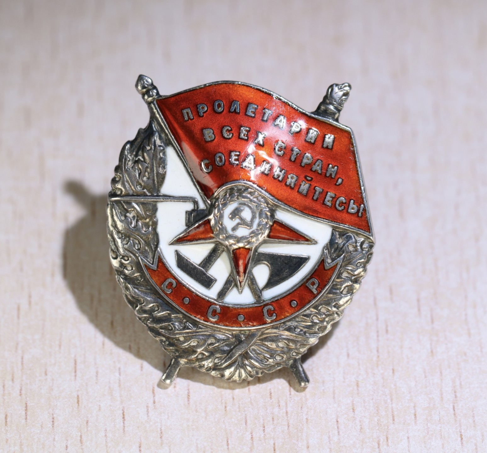 大猫徽章拍卖第202期  苏联红旗勋章 轮版 档案齐全 机组歼敌500、列车3辆、敌机73架！