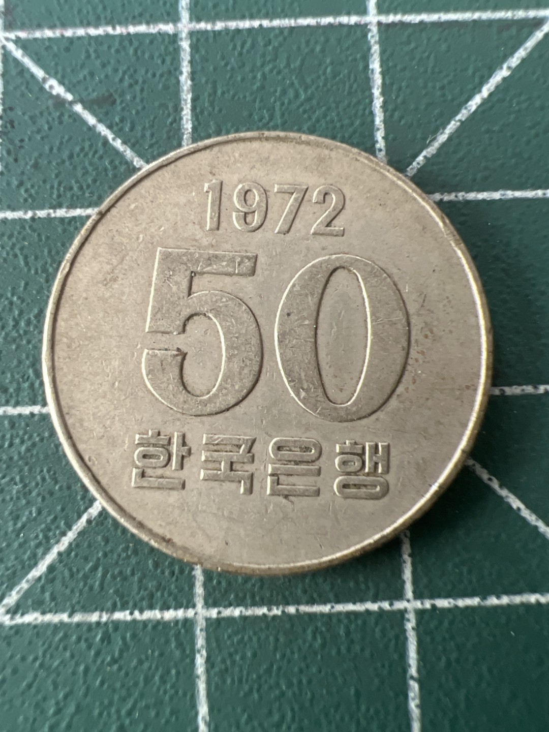 泡泡堂第九十期  世界硬币专场（无押金，无佣金，捡漏，全场20包邮，偏远地区除外） 韩国72年50元