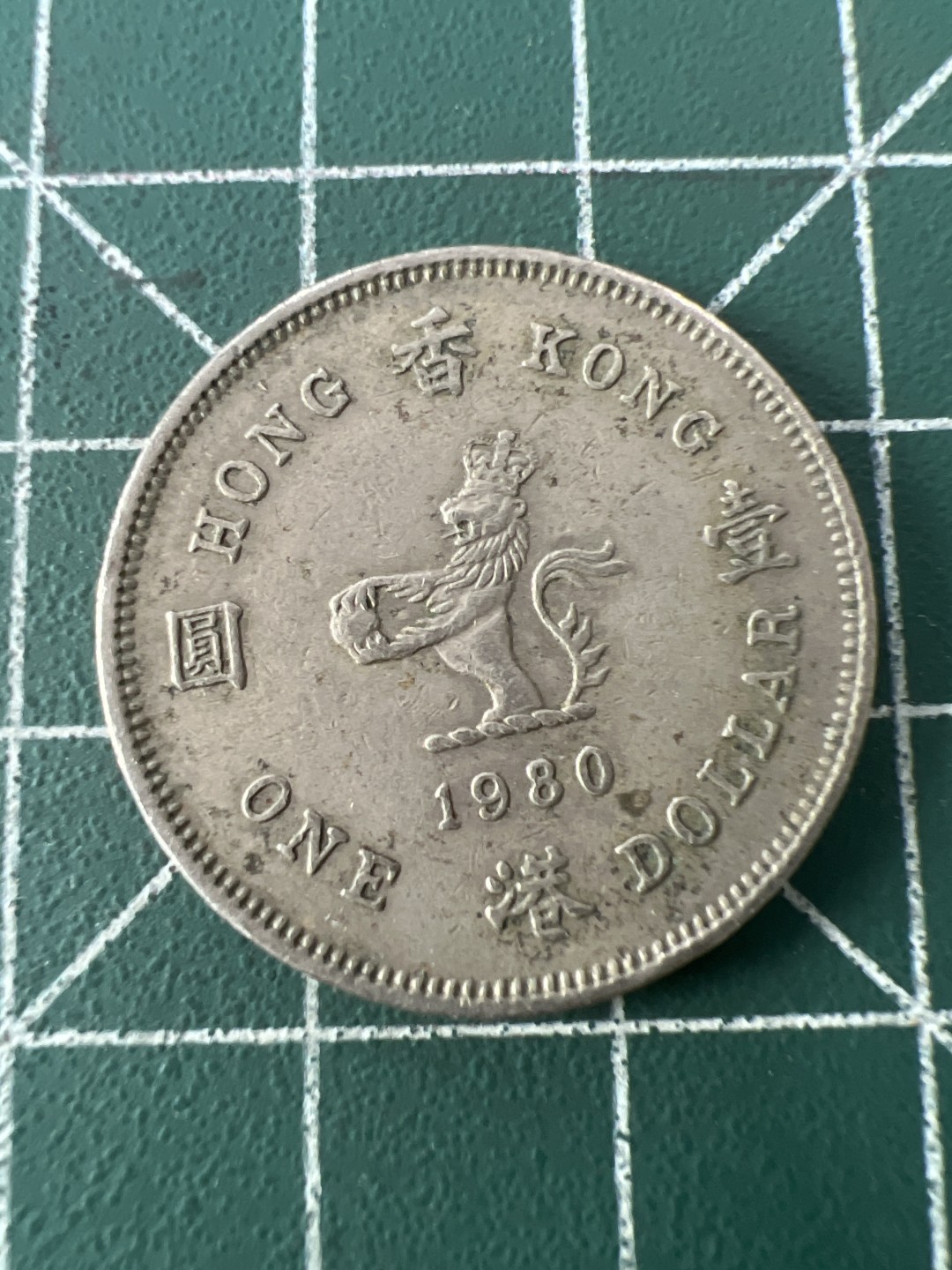 泡泡堂第九十期  世界硬币专场（无押金，无佣金，捡漏，全场20包邮，偏远地区除外） 香港老一元