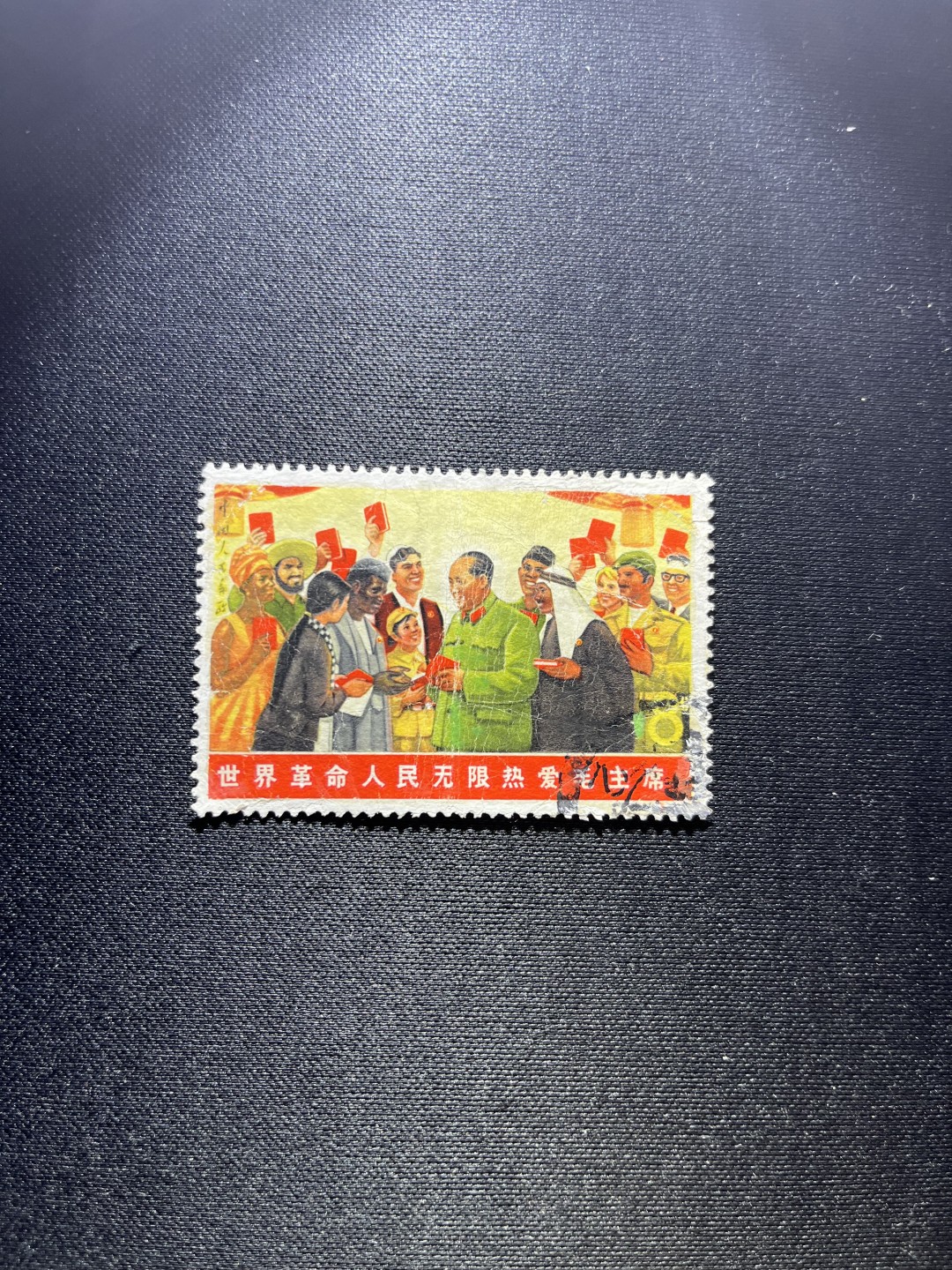 洪涛臻品 精选邮票限时拍卖第二十九期 文6黑人  信销1枚，中上品，喜欢信销的老板不要错过