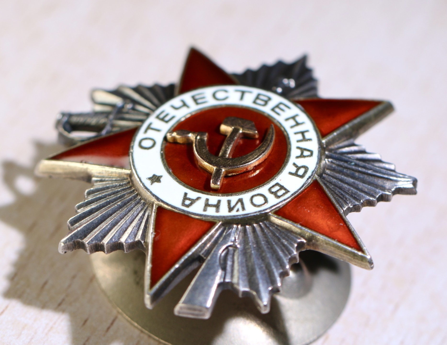 大猫徽章拍卖第202期  苏联43二卫 