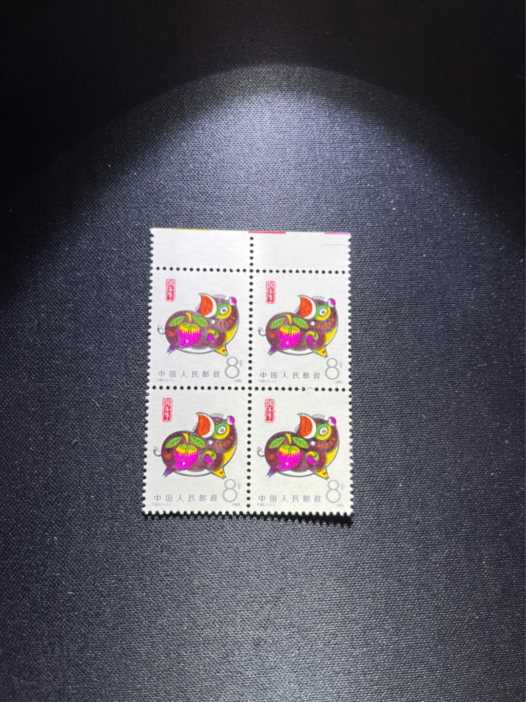 洪涛臻品 精选邮票限时拍卖第二十九期 T80生肖猪 色线  方连一组  版撕全品嘎嘎绝，齿孔饱满，背面雪白，带硅胶手套撕版没有触痕，可评级。版撕红猪数量有限，注意捡漏