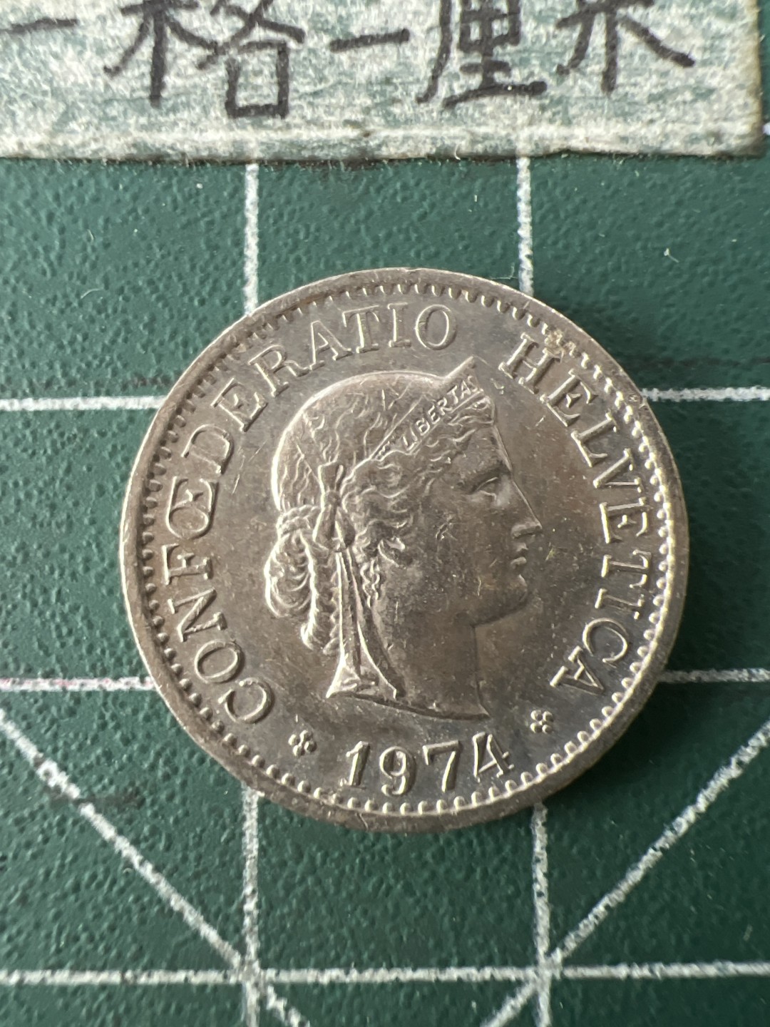 泡泡堂第九十期  世界硬币专场（无押金，无佣金，捡漏，全场20包邮，偏远地区除外） 瑞士十分