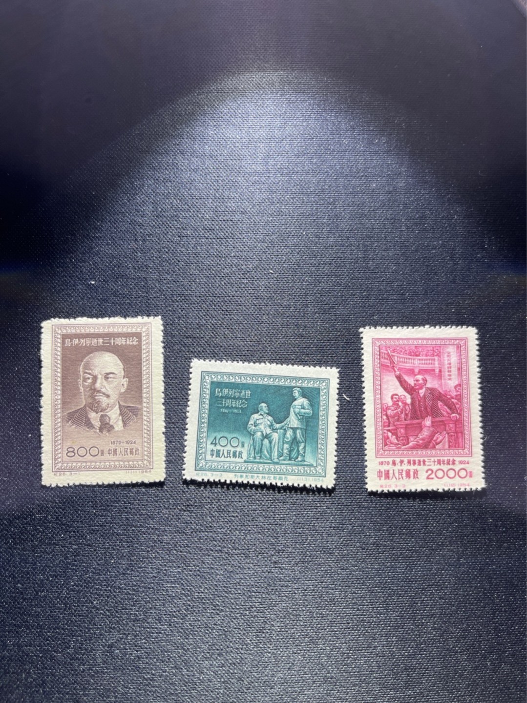 洪涛臻品 精选邮票限时拍卖第二十九期 纪26列宁新全  版撕全品嘎嘎绝，收藏级品相一组，老纪特经典票，ASG90分一套价格1500元左右，博分首选，收藏或评级必须选版撕票，注意捡漏