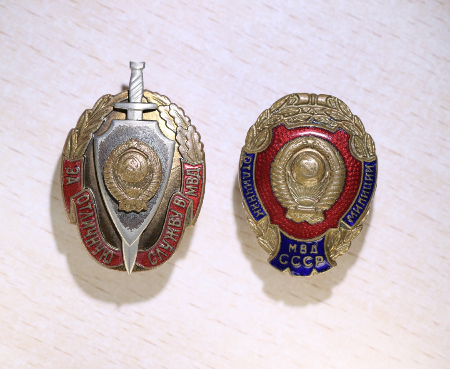 大猫徽章拍卖第202期  内务部卓越服役徽章和优秀民警徽章