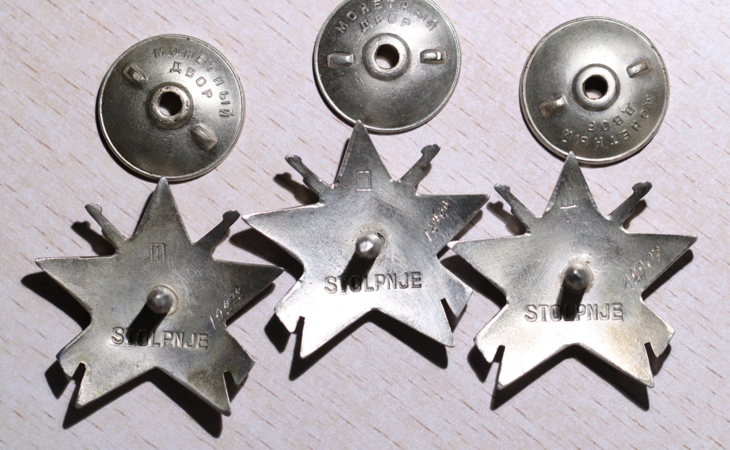 大猫徽章拍卖第202期  南斯拉夫三级游击队之星勋章一组 银质全品