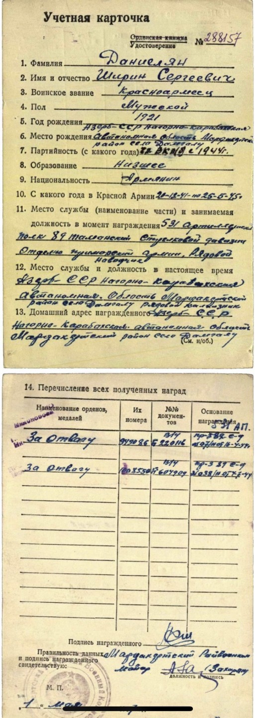 大猫徽章拍卖第202期  苏联勇敢奖章 银质 档案齐全