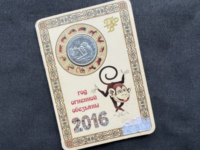 【币观天下】第201期钱币拍卖 - 2016 德涅斯特河沿岸共和国 生肖猴 币