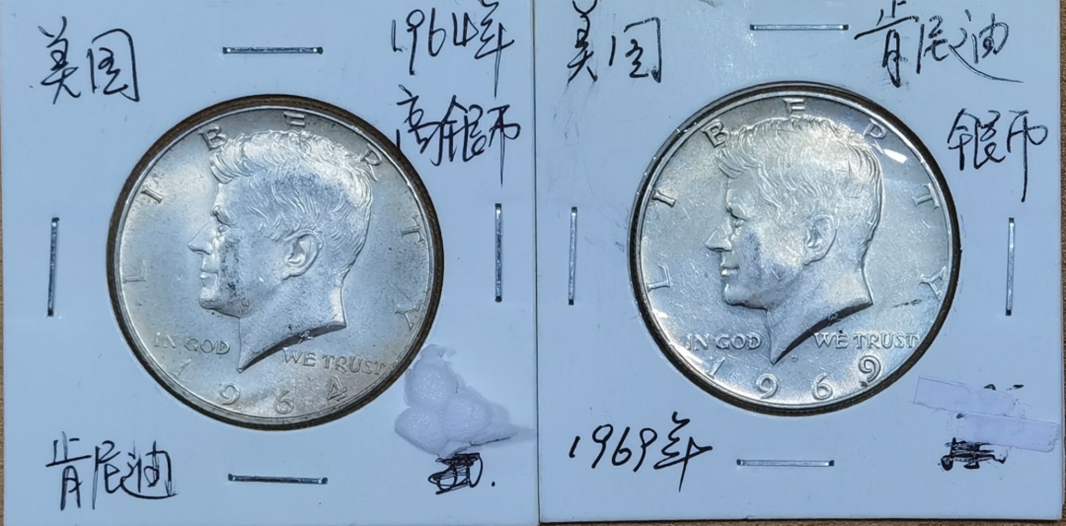 北京马甸外国币专卖微拍第八十五期，外国金银币专场，陆续上新，欢迎关注 美国林肯半美元高银低银一对，高银重：12.5克，成色：900，低银重：11.5克，成色：400