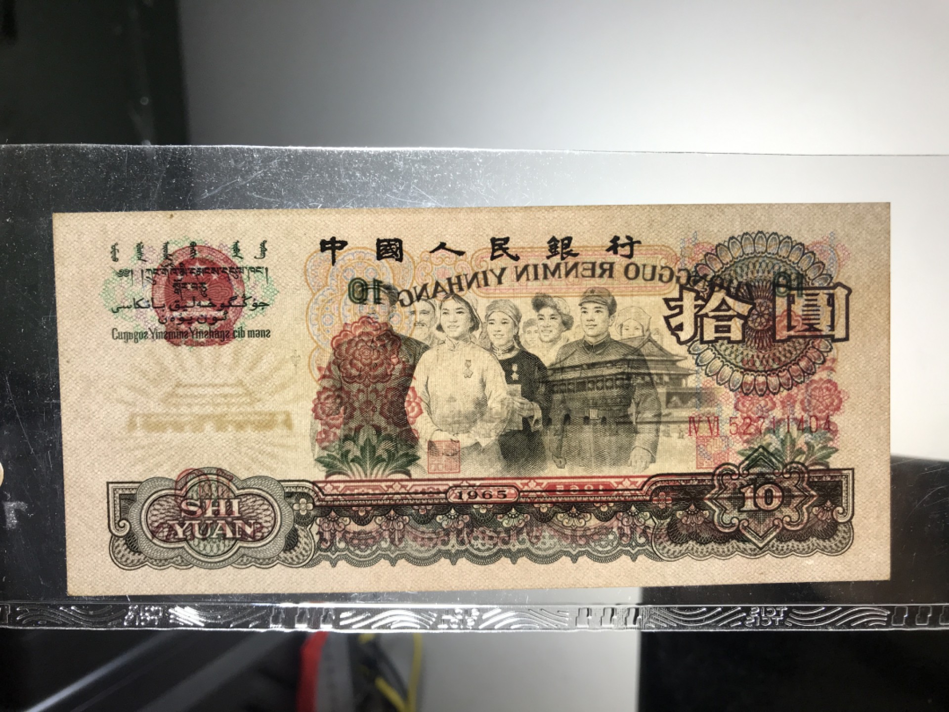 缤纷开心拍558期 评级级别大团结一张配册好评品