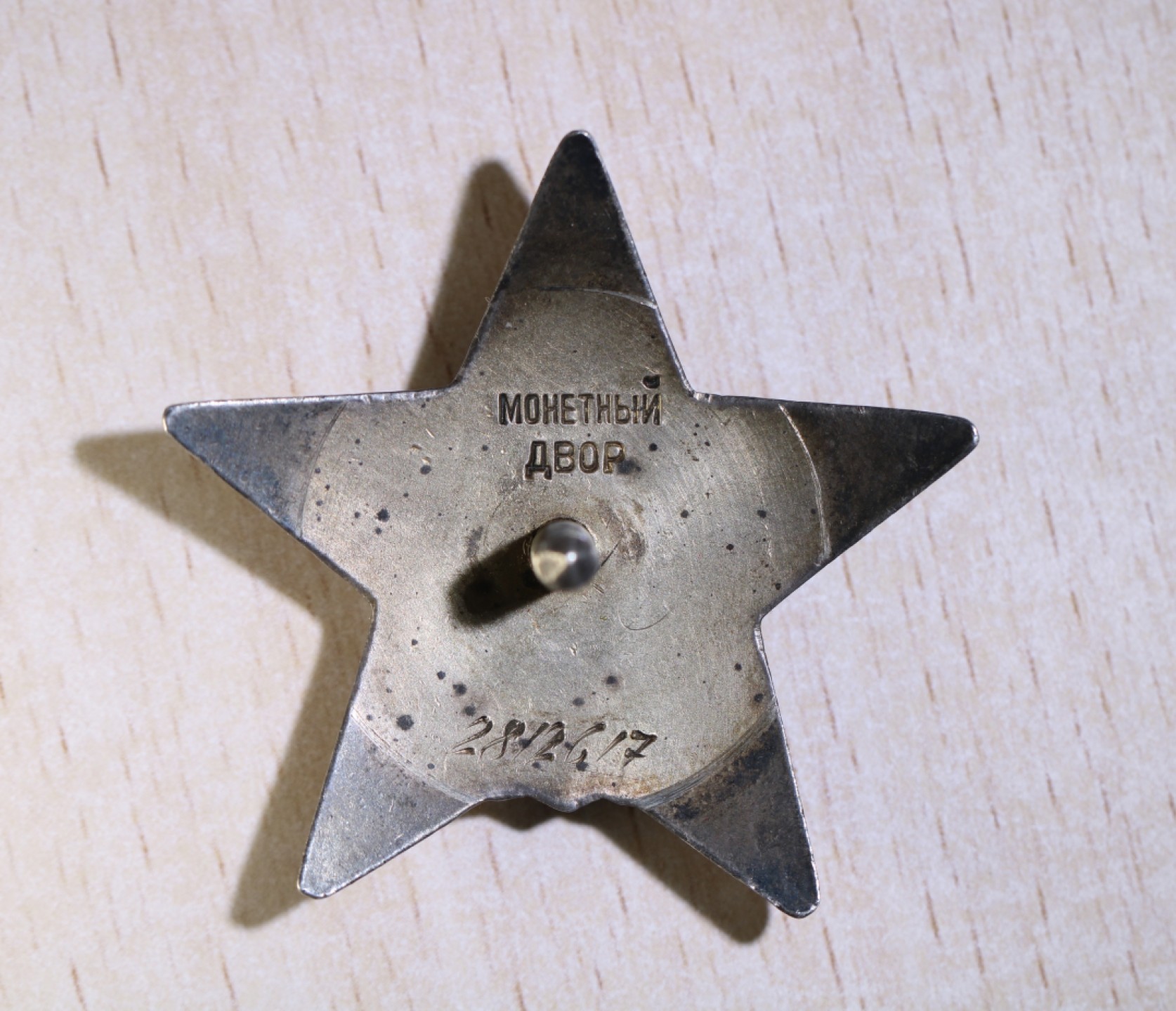 大猫徽章拍卖第202期  苏联红星勋章 银质珐琅 好品