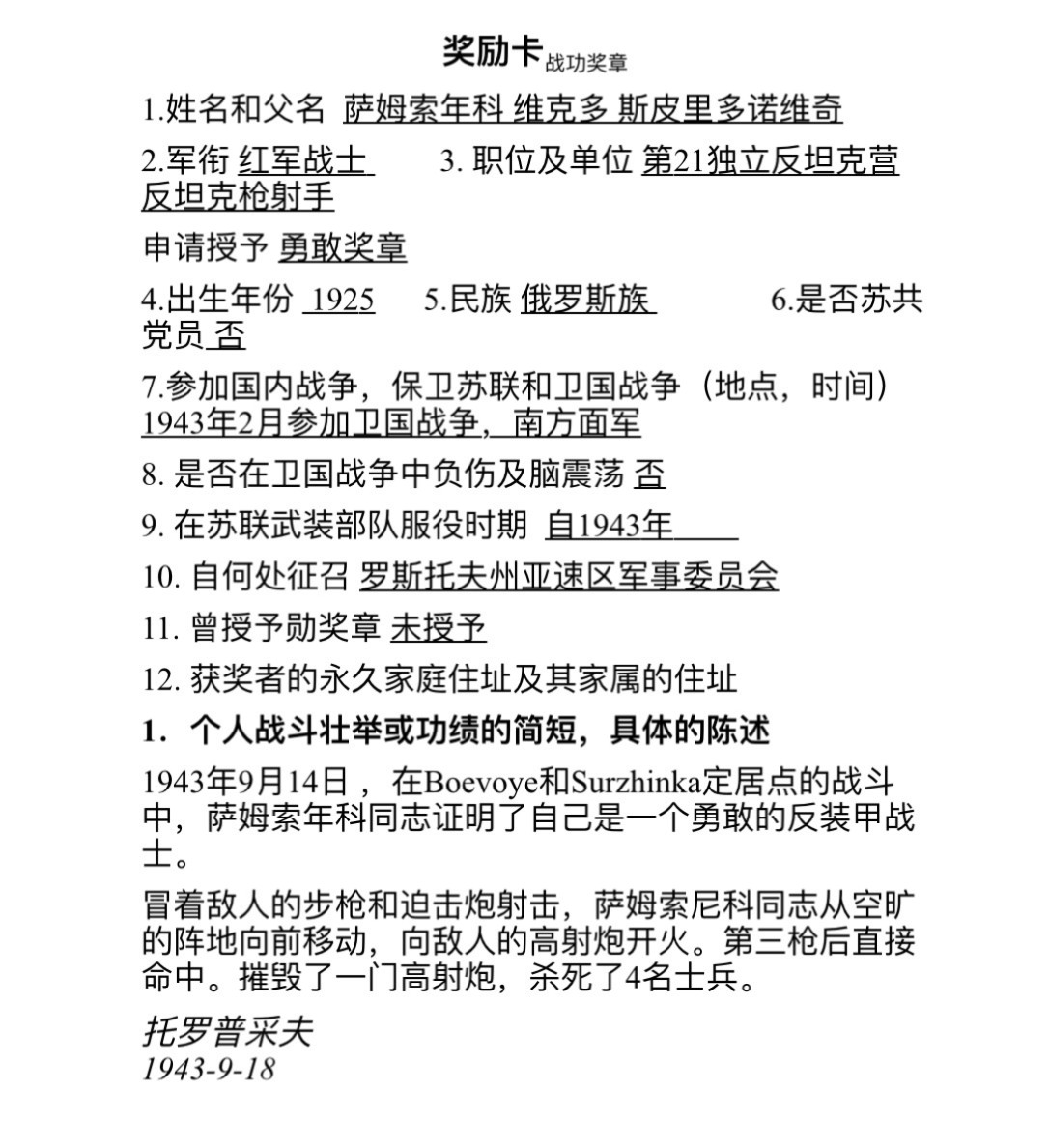 大猫徽章拍卖第202期  苏联红星套章一组 红星银轮