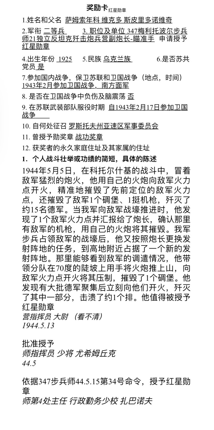 大猫徽章拍卖第202期  苏联红星套章一组 红星银轮