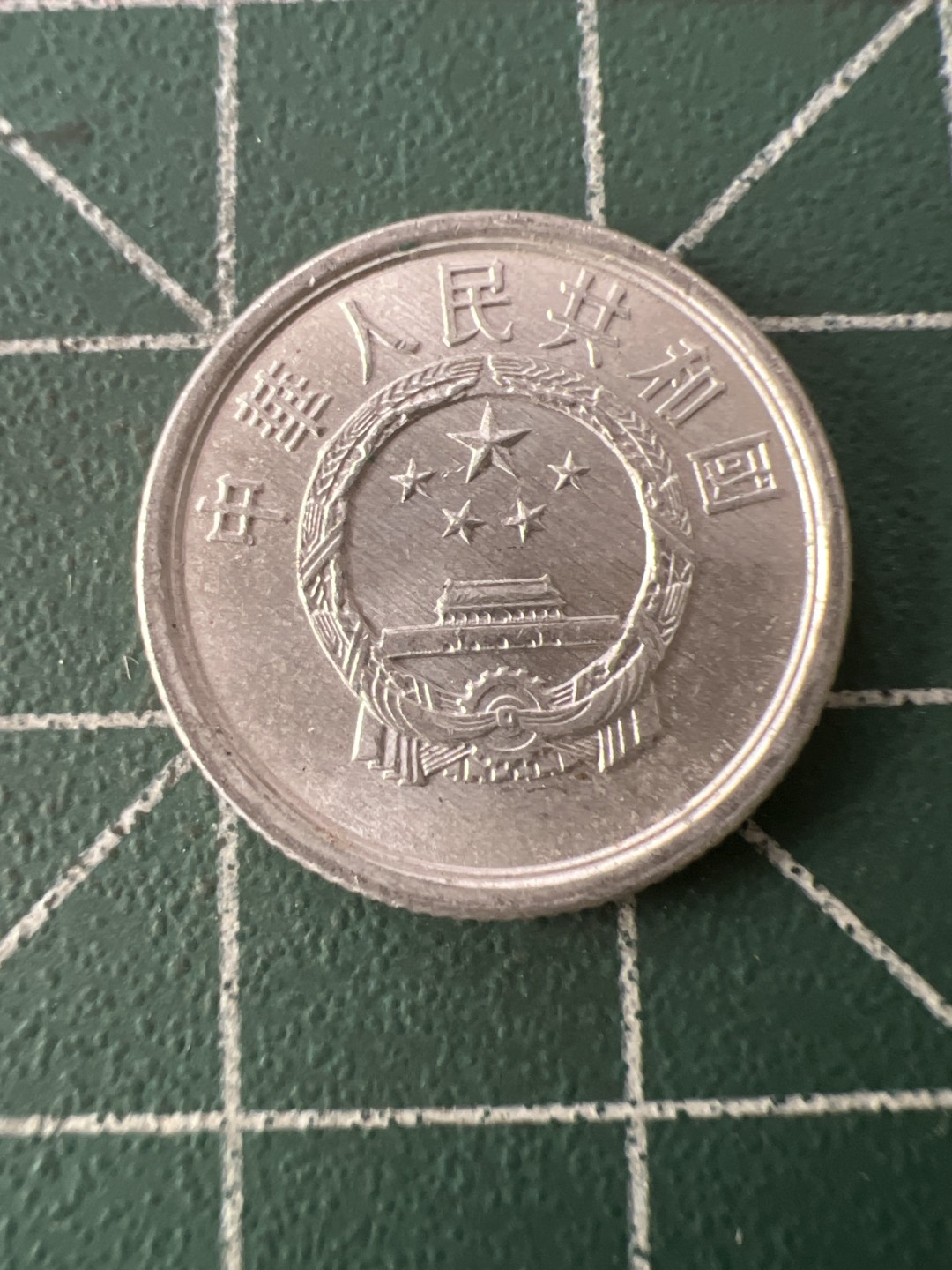 泡泡堂第九十九期  世界硬币专场（无押金，无佣金，捡漏，全场20包邮，偏远地区除外） 88年一分