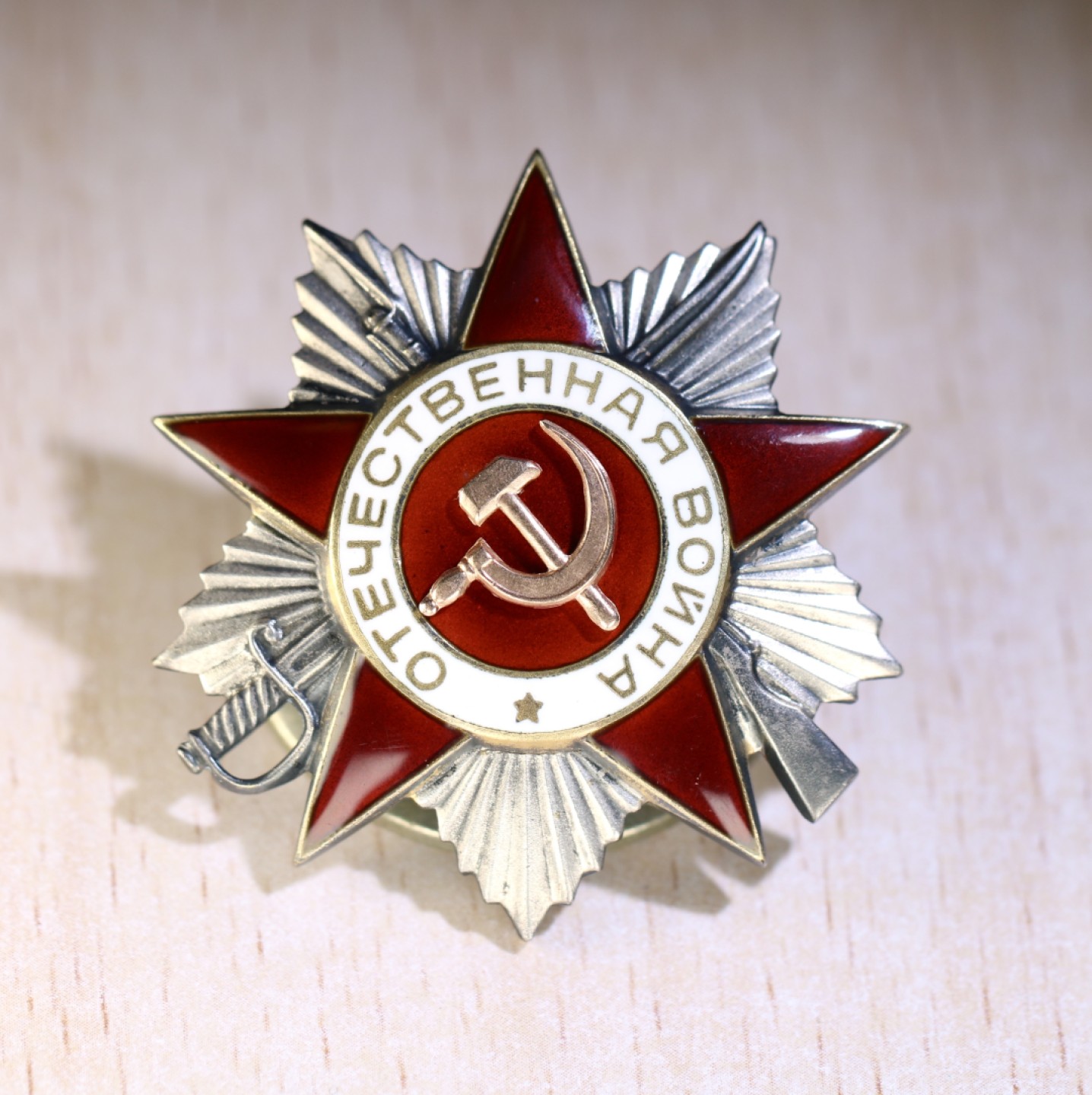 大猫徽章拍卖第202期  苏联43二卫2⃣️ 好品