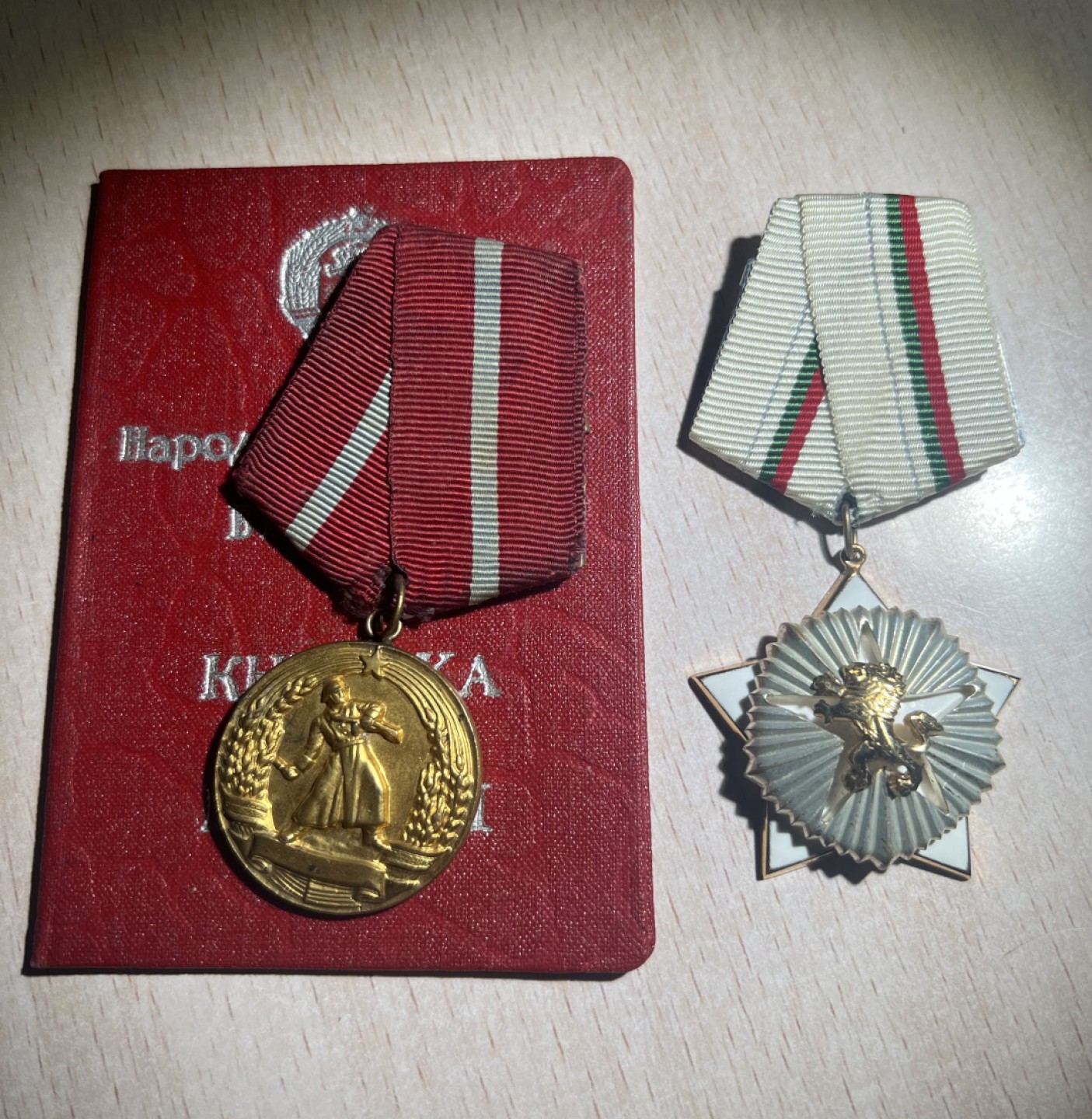 大猫徽章拍卖第202期  保加利亚战功奖章带证 二级民事功勋勋章