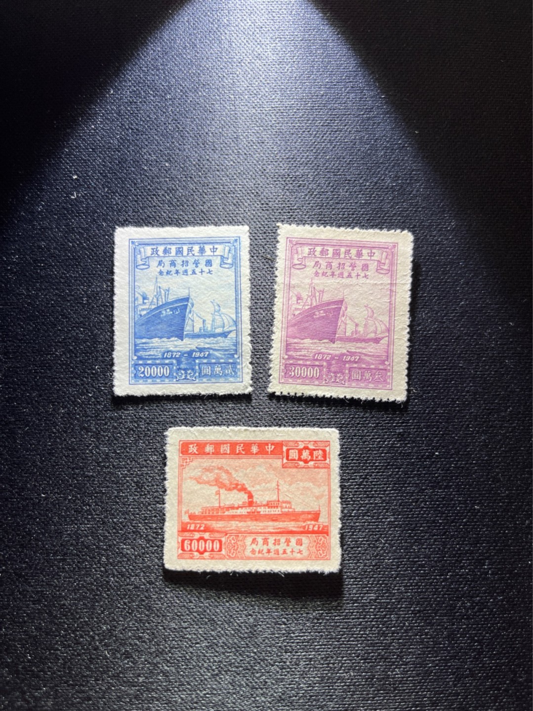 洪涛臻品 精选邮票限时拍卖第二十八期 国营招商局75周年邮票。国营招商局创立于1872年洋务运动时期，中国最大的轮船运输公司，是中国近代第一家股份制公司，组建了中国近代第一支商船队，开办了中国第一家银行、第一家保险公司等，开创了中国近代民族航运业，是世界领先的港口投资、开发和运营商。 招商局1978年投身改革开放，于1979年独资开发了蛇口工业区，创办了招商银行,及平安保险等。