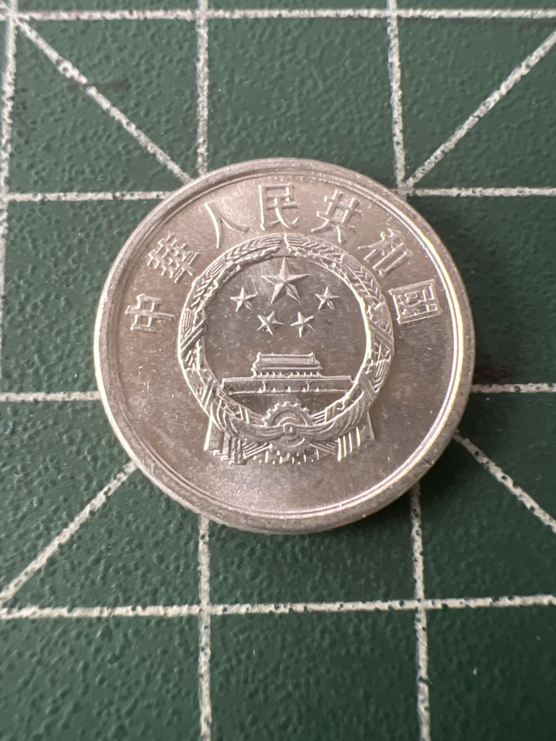 泡泡堂第九十九期  世界硬币专场（无押金，无佣金，捡漏，全场20包邮，偏远地区除外） 77年一分