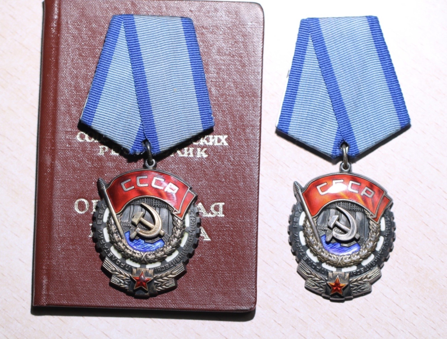 大猫徽章拍卖第202期  苏联劳动红旗勋章一组 