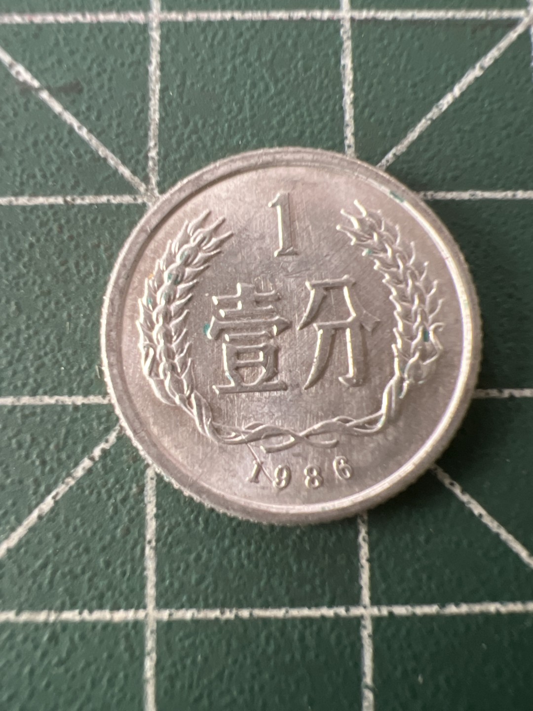 泡泡堂第九十九期  世界硬币专场（无押金，无佣金，捡漏，全场20包邮，偏远地区除外） 88年一分