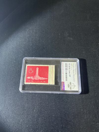 洪涛臻品 精选邮票限时拍卖第二十九期 - 纪47纪念碑盖销  ASG85分，色线，边纸，版撕送评，状态极佳，高配版85分，齿孔饱满居中好。评级票价格正处低谷，建仓的好机会不多，喜欢不要错过。