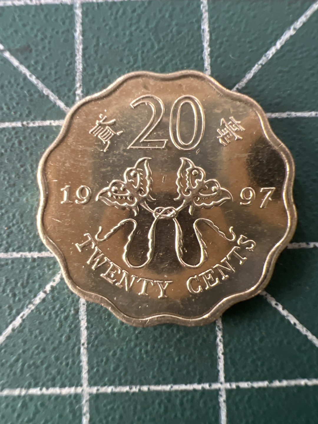 泡泡堂第九十期  世界硬币专场（无押金，无佣金，捡漏，全场20包邮，偏远地区除外） 香港1997年纪念2毫