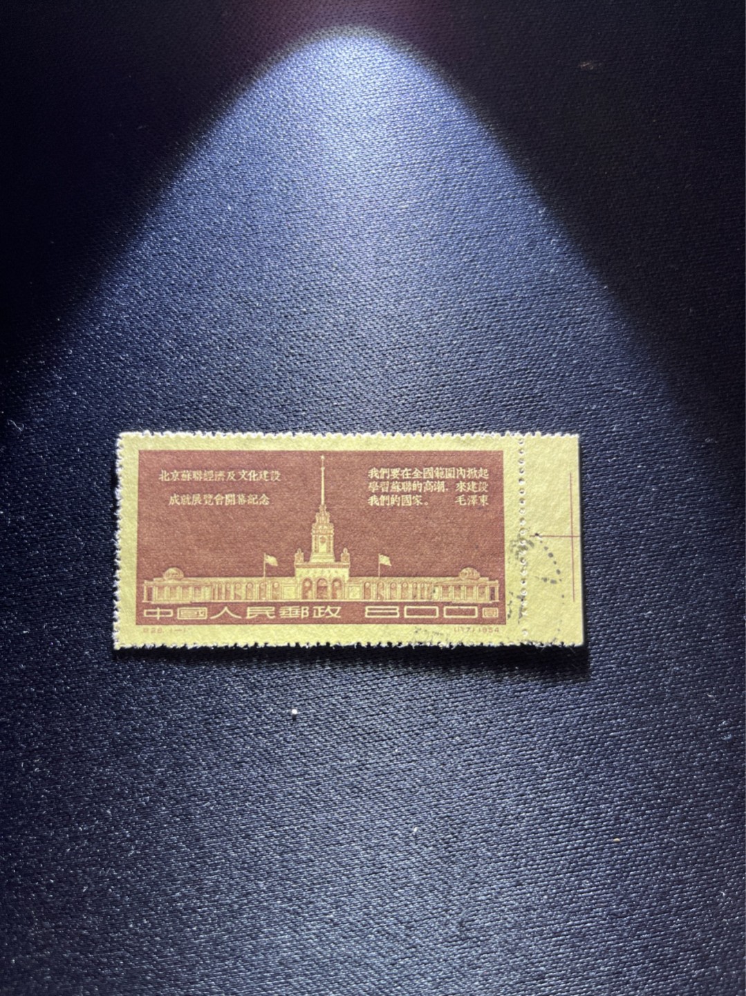 洪涛臻品 精选邮票限时拍卖第二十八期 纪28北苏，右边纸带色线，旧币值中最贵的一套(原版除外)，第一套单枚成套的老纪特。 整版66枚不存在厂铭，只有数字与色线。本项带有整版唯一一枚右边的色线！ 另外本套票有不同票幅变化，未细分，买家可以自行研究捡漏。 全品加右色线，整版唯一，机会很少！