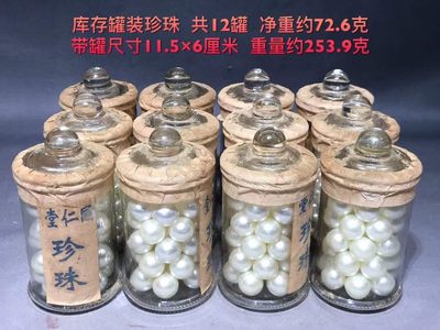 库存罐装药用大珍珠 - 库存罐装药用大珍珠