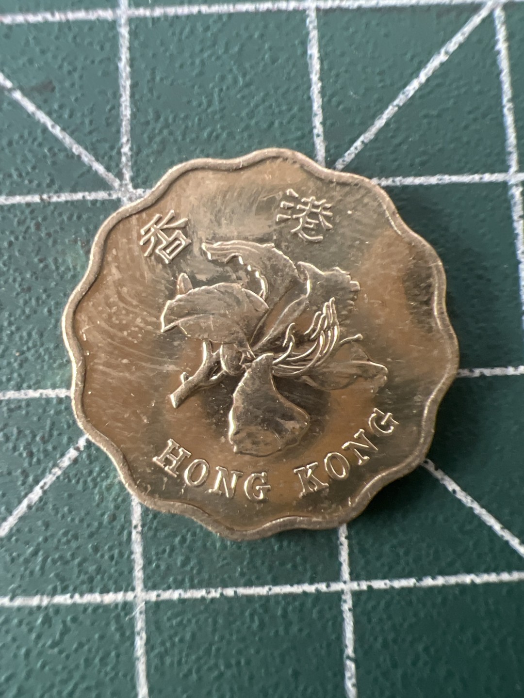 泡泡堂第九十期  世界硬币专场（无押金，无佣金，捡漏，全场20包邮，偏远地区除外） 香港1997年纪念2毫