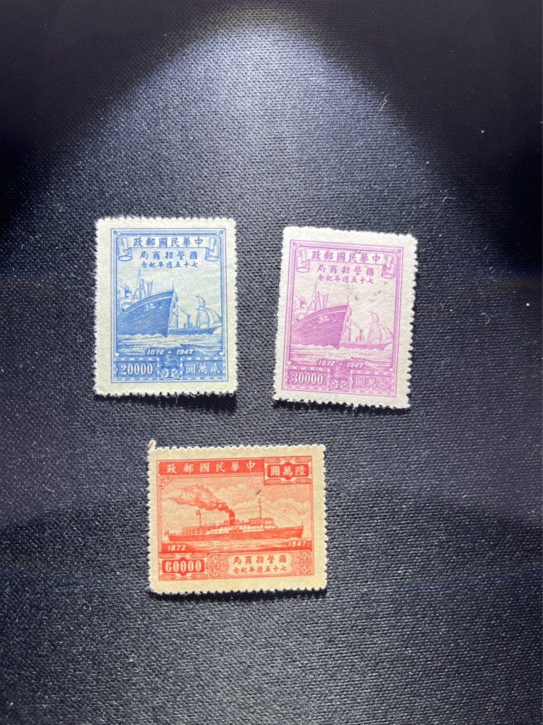 洪涛臻品 精选邮票限时拍卖第二十九期 国营招商局75周年邮票，国营招商局创立于1872年洋务运动时期，中国最大的轮船运输公司，是中国近代第一家股份制公司，组建了中国近代第一支商船队，开办了中国第一家银行、第一家保险公司等，开创了中国近代民族航运业，是世界领先的港口投资、开发和运营商。 招商局1978年即投身改革开放，于1979年开始独资开发了蛇口工业区，并相继创办了招商银行,平安保险等。