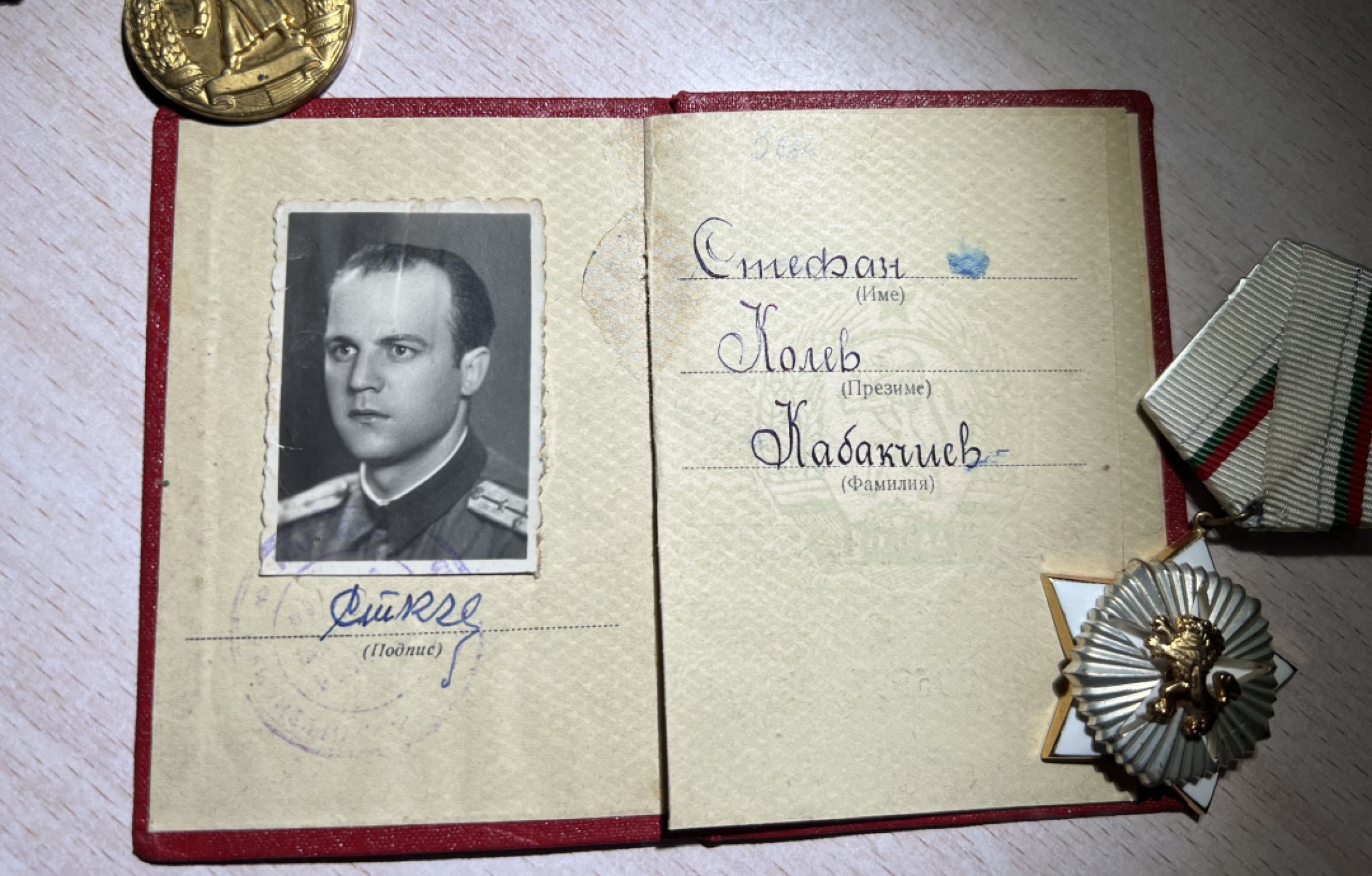 大猫徽章拍卖第202期  保加利亚战功奖章带证 二级民事功勋勋章