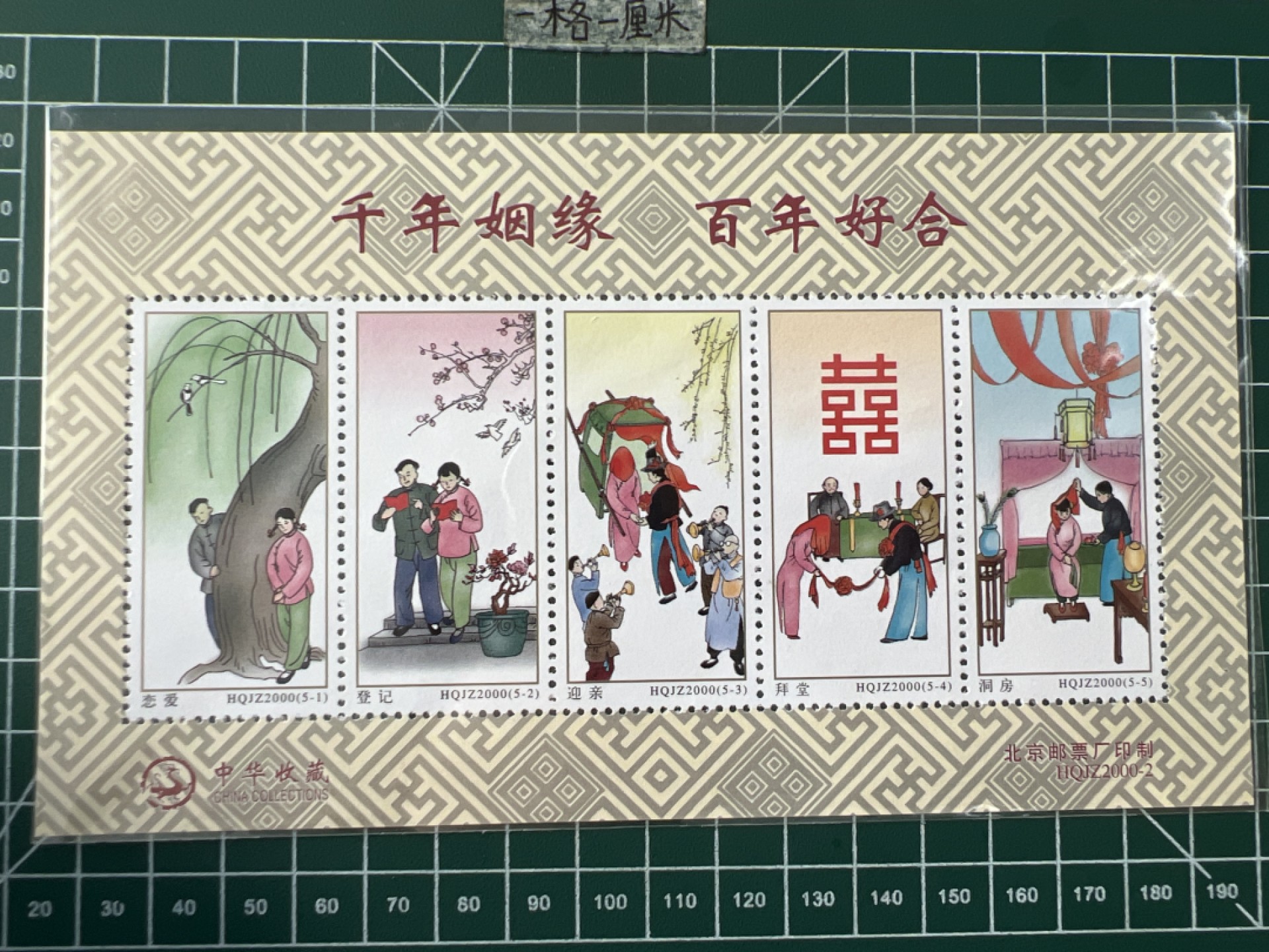 泡泡堂第八十九期  世界硬币纪念章邮票专场（无押金，无佣金，捡漏，全场20包邮，偏远地区除外） 邮票