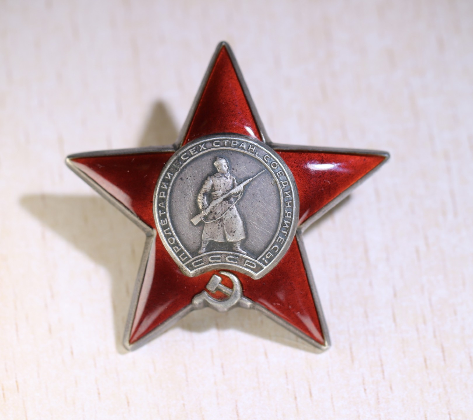 大猫徽章拍卖第202期  苏联红星勋章 银质珐琅 好品