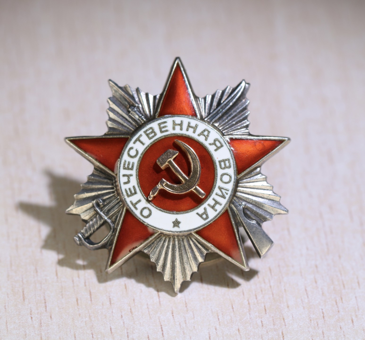 大猫徽章拍卖第202期  苏联43二卫 