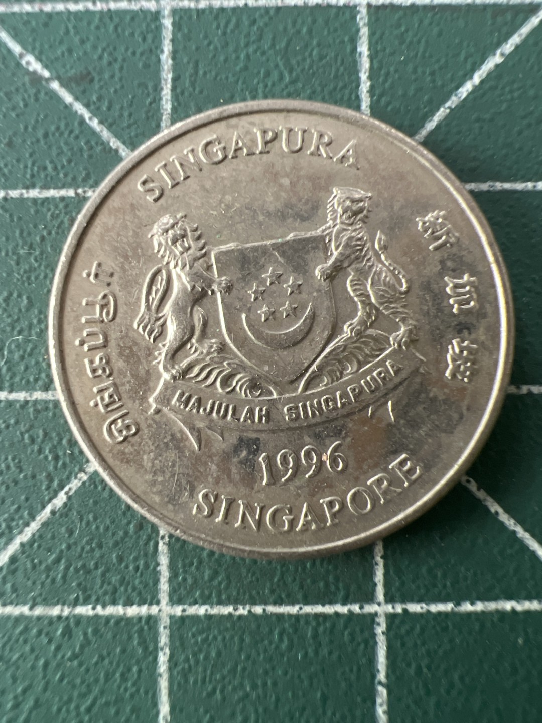 泡泡堂第九十期  世界硬币专场（无押金，无佣金，捡漏，全场20包邮，偏远地区除外） 新加坡20分