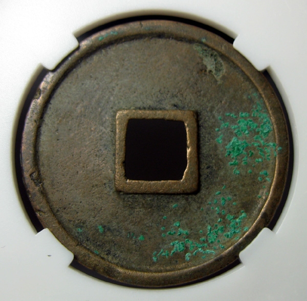 崇宁通宝,北宋徽宗赵佶瘦金体,古币铜币好品,约34×34mm,11.8g,自打标签盒子RM1214P4y