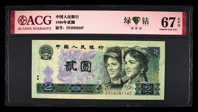 品味人生第264场 - 8002绿钻一张