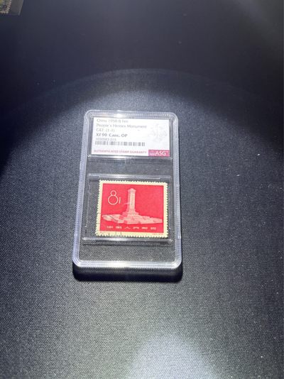 洪涛臻品 精选邮票限时拍卖第二十九期 - 纪47纪念碑盖销  ASG90分，版撕送评，状态极佳，齿孔饱满居中好。  90分基本就是老纪特草纸票的天花板了!一步到位。