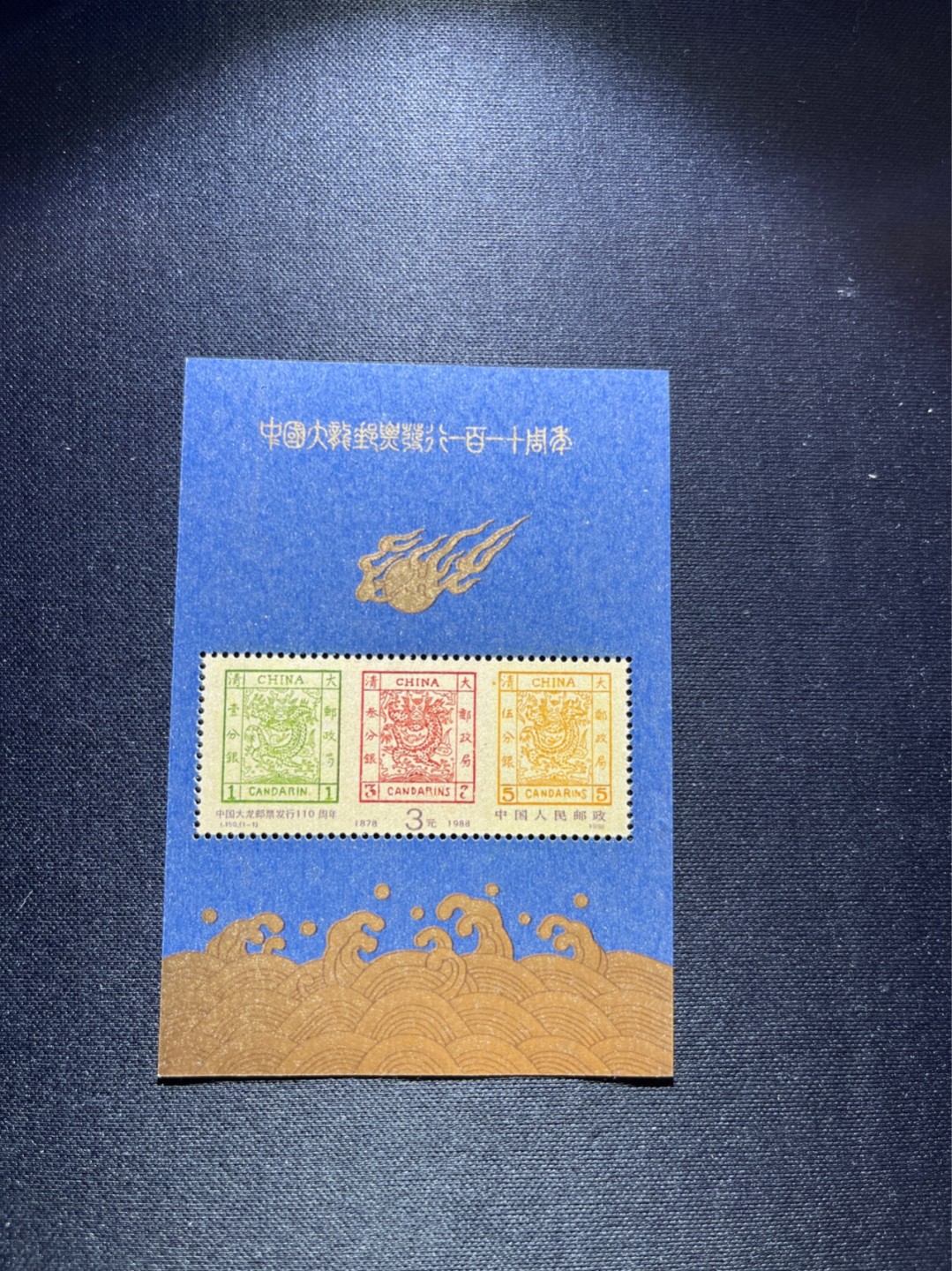洪涛臻品 精选邮票限时拍卖第二十九期 ✦大龙小型张1枚✦  拍品是1枚，新拆盒中间抽了一枚品相无瑕疵的，朋友的大龙评级99分卖了1.2万，全程带硅胶手套拆，不碰金粉，票没有触痕，收藏或者搏高分的老板留意下！！全品可直接评级