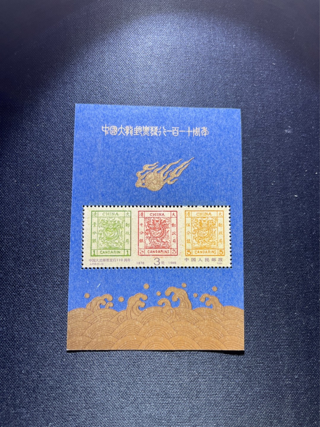 洪涛臻品 精选邮票限时拍卖第二十九期 ✦大龙小型张1枚✦  拍品是1枚，新拆盒中间抽了一枚品相无瑕疵的，朋友的大龙评级99分卖了1.2万，全程带硅胶手套拆，不碰金粉，票没有触痕，收藏或者搏高分的老板留意下！！全品可直接评级