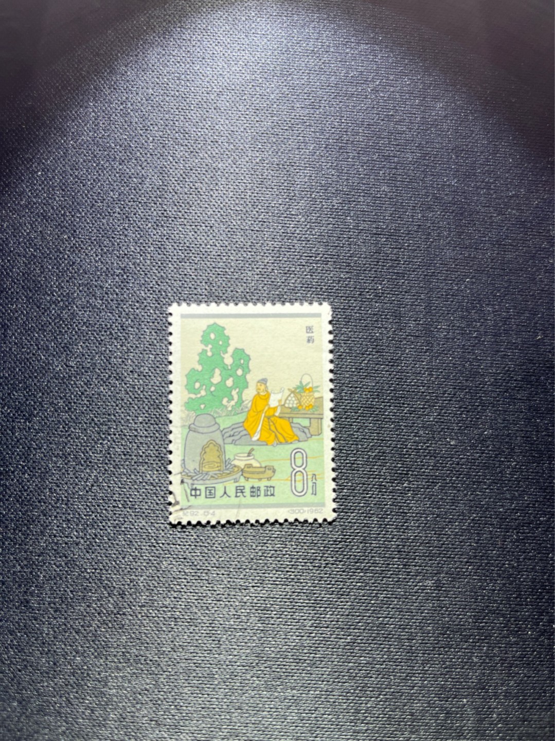 洪涛臻品 精选邮票限时拍卖第二十九期 纪92古科  8-4 盖销  版撕全品嘎嘎绝 。解放初的经典票，整版撕开，面艳胶白，票挺洁净，齿孔完美。老纪特的版票资源十分稀缺难寻，机会来临时必须抓住。